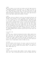 [윤리경영] 풀무원의 윤리경영 성공사례-3