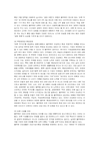 [윤리경영] 풀무원의 윤리경영 성공사례-7