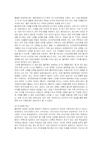 [윤리경영] 풀무원의 윤리경영 성공사례-8