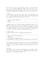 [경영전략] 리츠칼튼 호텔의 성공전략 분석-7