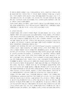[경영전략] 리츠칼튼 호텔의 성공전략 분석-9