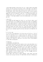 [경영전략] 리츠칼튼 호텔의 성공전략 분석-12