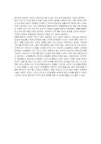 [경영전략] 리츠칼튼 호텔의 성공전략 분석-14
