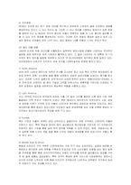 [인적자원관리] LG전자의 글로벌 인사관리 분석-4