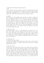 [인적자원관리] LG전자의 글로벌 인사관리 분석-6
