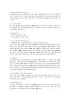 [인적자원관리] LG전자의 글로벌 인사관리 분석-9