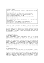 [인적자원관리] LG전자의 글로벌 인사관리 분석-10