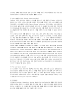 [인적자원관리] 페덱스의 조직관리 성공사례-4