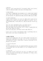 [인적자원관리] 페덱스의 조직관리 성공사례-6
