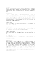 [인적자원관리] 페덱스의 조직관리 성공사례-8
