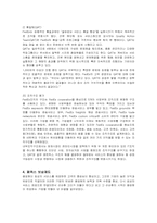 [인적자원관리] 페덱스의 조직관리 성공사례-10