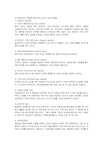 [인적자원관리] 페덱스의 조직관리 성공사례-12