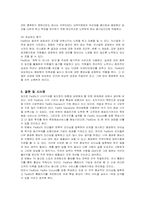 [인적자원관리] 페덱스의 조직관리 성공사례-13