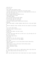 [간호학]만성신부전(Chronic Renal Failure) CRF-요약정리-2