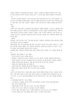 [간호학]만성신부전(Chronic Renal Failure) CRF-요약정리-3