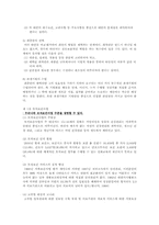 [간호학]보건행정-2