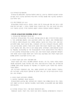 [간호학]보건행정-4
