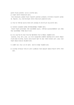 [간호학]보건행정-5