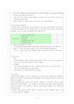 [간호학]신생아실(New born nursery) Check list-7