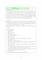 [간호학]신생아실(New born nursery) Check list-15