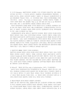 행정영어강독2공통)Woodrow Wilson의 행정의 연구의 내용을 요약 비판하시오00-2