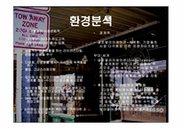 스타벅스 마케팅 전략 분석-3