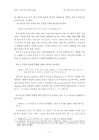 [언어학]언어 보편성-4