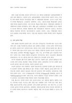 [언어학]언어 보편성-7