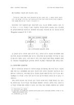 [언어학]언어 보편성-8