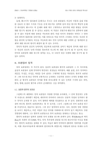 [언어학]언어 보편성-9