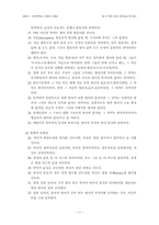 [언어학]언어 보편성-15