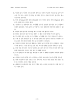 [언어학]언어 보편성-16