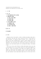 (방통대 2010-1학기 열린사회와21세기 공통)탈냉전이후 미국의 패권주의와 지구적 평화의 가능성-1