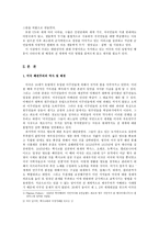 (방통대 2010-1학기 열린사회와21세기 공통)탈냉전이후 미국의 패권주의와 지구적 평화의 가능성-2