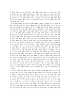 (방통대 2010-1학기 열린사회와21세기 공통)탈냉전이후 미국의 패권주의와 지구적 평화의 가능성-3