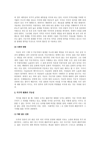 (방통대 2010-1학기 열린사회와21세기 공통)탈냉전이후 미국의 패권주의와 지구적 평화의 가능성-5