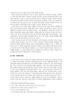 (방통대 2010-1학기 열린사회와21세기 공통)탈냉전이후 미국의 패권주의와 지구적 평화의 가능성-7