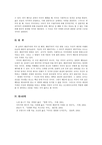 (방통대 2010-1학기 열린사회와21세기 공통)탈냉전이후 미국의 패권주의와 지구적 평화의 가능성-8