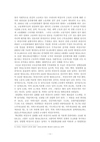 최근 우리나라에서는 비정규직이 급격히 증가하면서 노동의 유연화와 고용의 안정성에 대해 논란이 일고 있다. 이 중 한가지를 선택하여 자신의 입장을 주장하고 상대방의 주장을 논박하시오-4