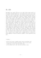최근 우리나라에서는 비정규직이 급격히 증가하면서 노동의 유연화와 고용의 안정성에 대해 논란이 일고 있다. 이 중 한가지를 선택하여 자신의 입장을 주장하고 상대방의 주장을 논박하시오-10