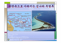 지구온난화(ppt)-9