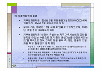 지구온난화(ppt)-13