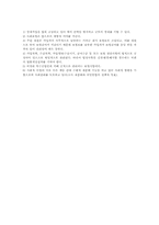 사회보험법 레포트-2