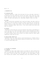 (방통대 2010-1학기 관세론 C형)비관세 장벽에 대해 논함.-2