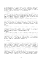 (방통대 2010-1학기 관세론 C형)비관세 장벽에 대해 논함.-3