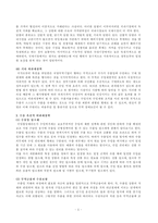(방통대 2010-1학기 관세론 C형)비관세 장벽에 대해 논함.-5