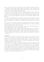 (방통대 2010-1학기 관세론 C형)비관세 장벽에 대해 논함.-6