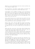 [경영전략] CJ CGV의 마케팅 & 서비스 전략-17