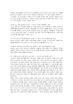 [경영전략] 이케아(IKEA)의 해외 진출 전략-8