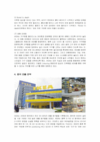 [경영전략] 이케아(IKEA)의 해외 진출 전략-10